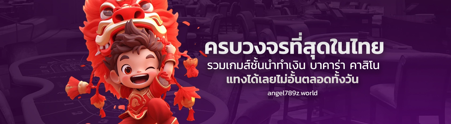 angel789